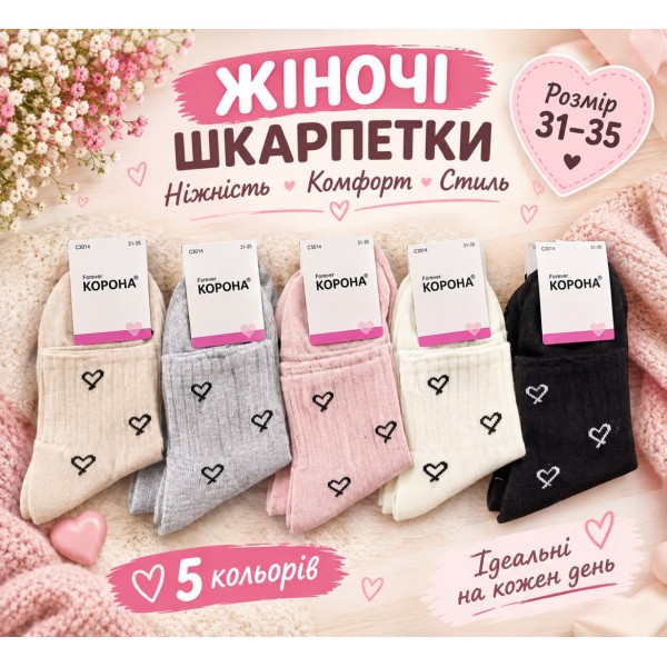 Жіночі шкарпетки Forever КОРОНА р. 31-35, 10 пар в упаковці